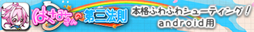 はさみさんの第三法則