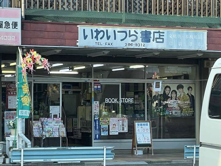 滝田栄の音楽室 雪 あいしてるBOX 滝田栄の音楽室 雪 あいしてるBOX 中野大河 - ナムウィキ